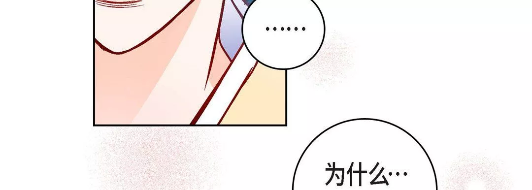 献给心臟-第59话 - 图片 171