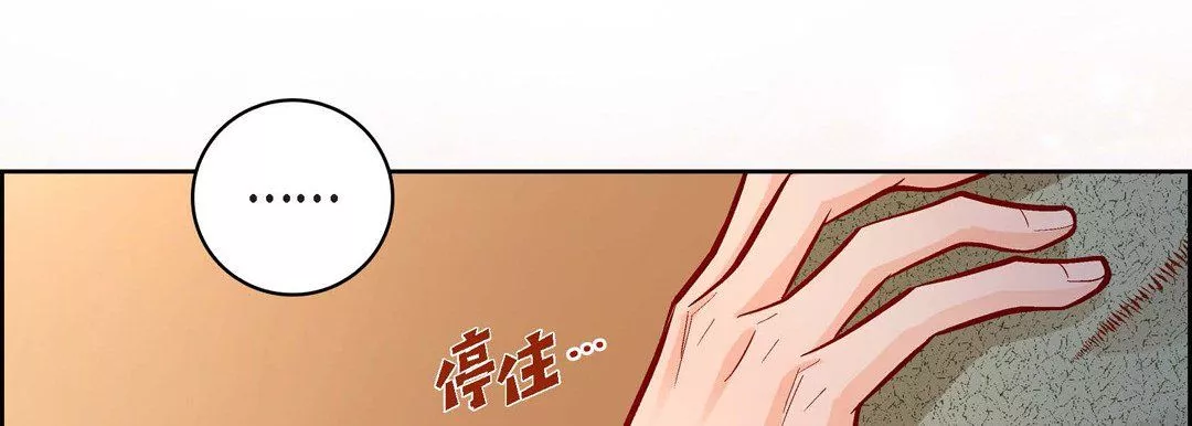 献给心臟-第59话 - 图片 174
