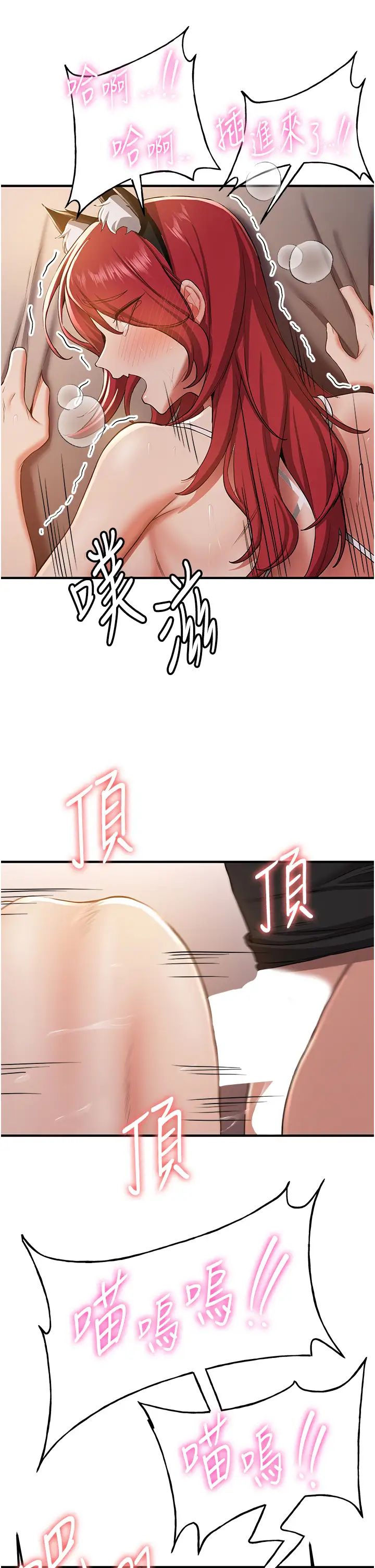 抢女友速成班第31话-淫水流个不停的鲍鱼