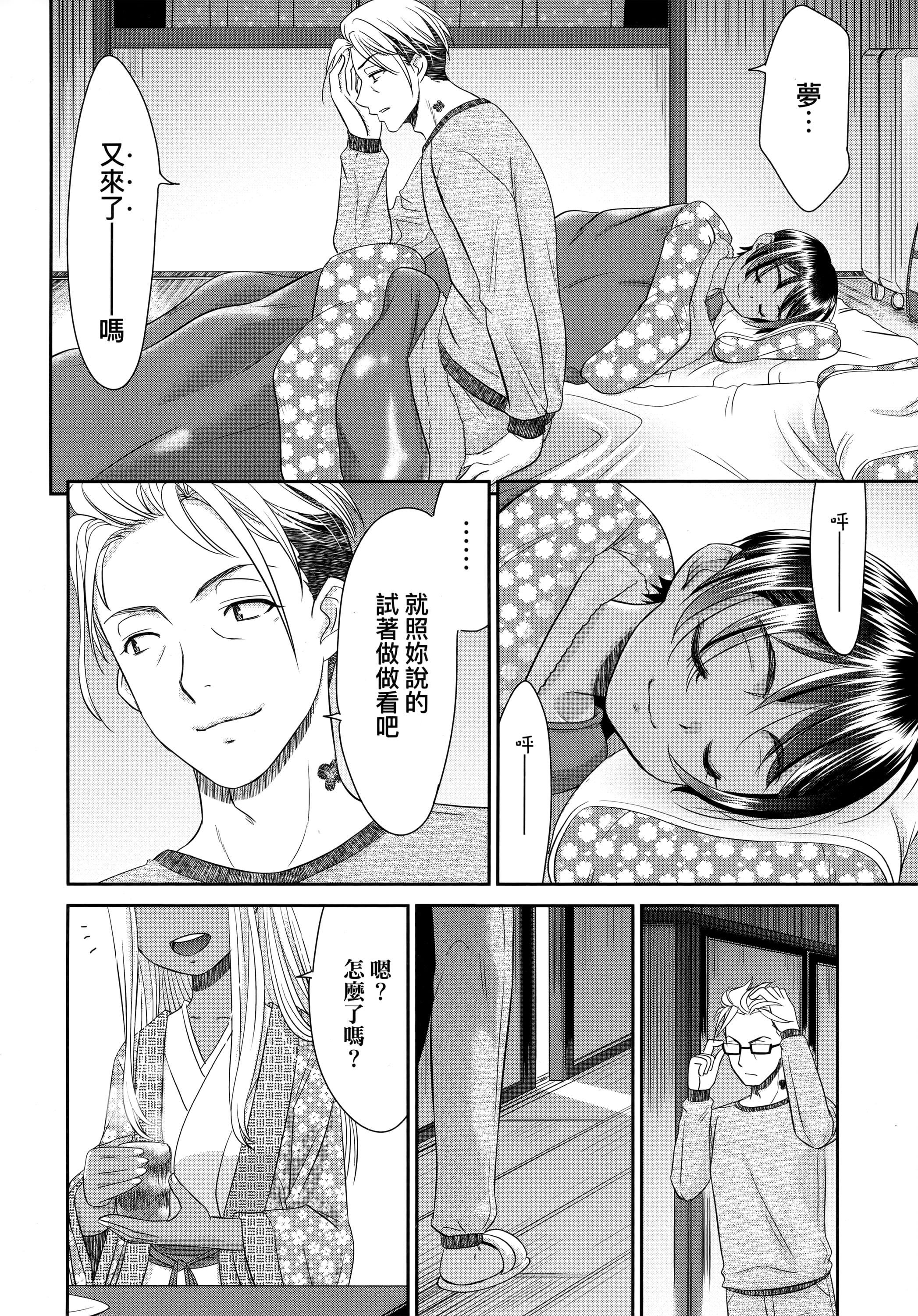 [桃之助]悅楽の巫女[中國翻訳][桃之助]悅楽の巫女[中國翻訳]