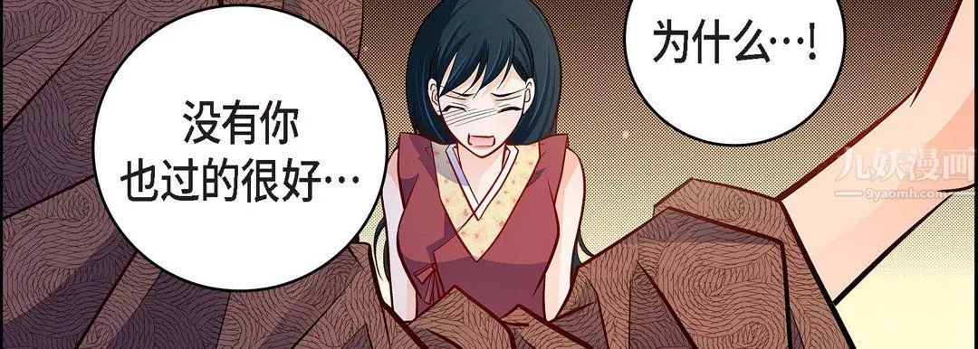 献给心臟-第59话 - 图片 179