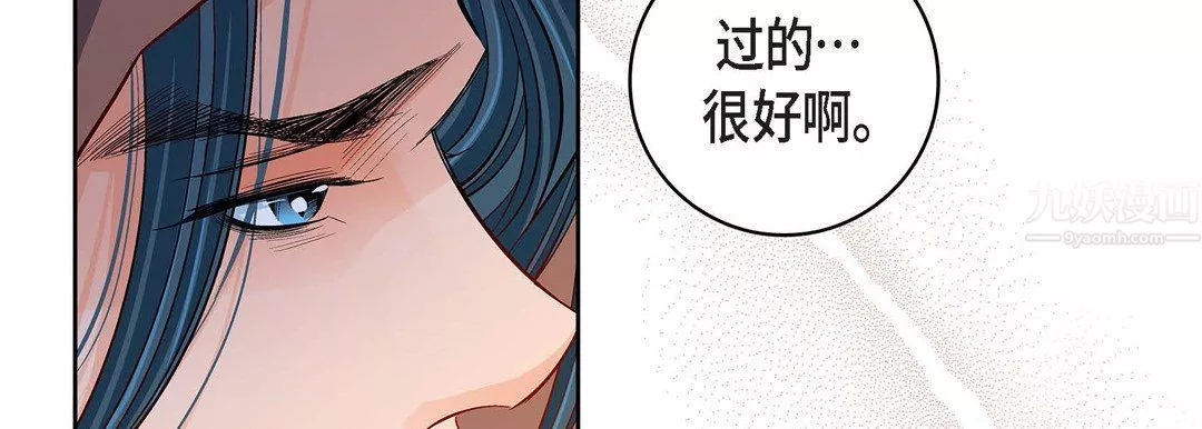 獻給心臟第59話