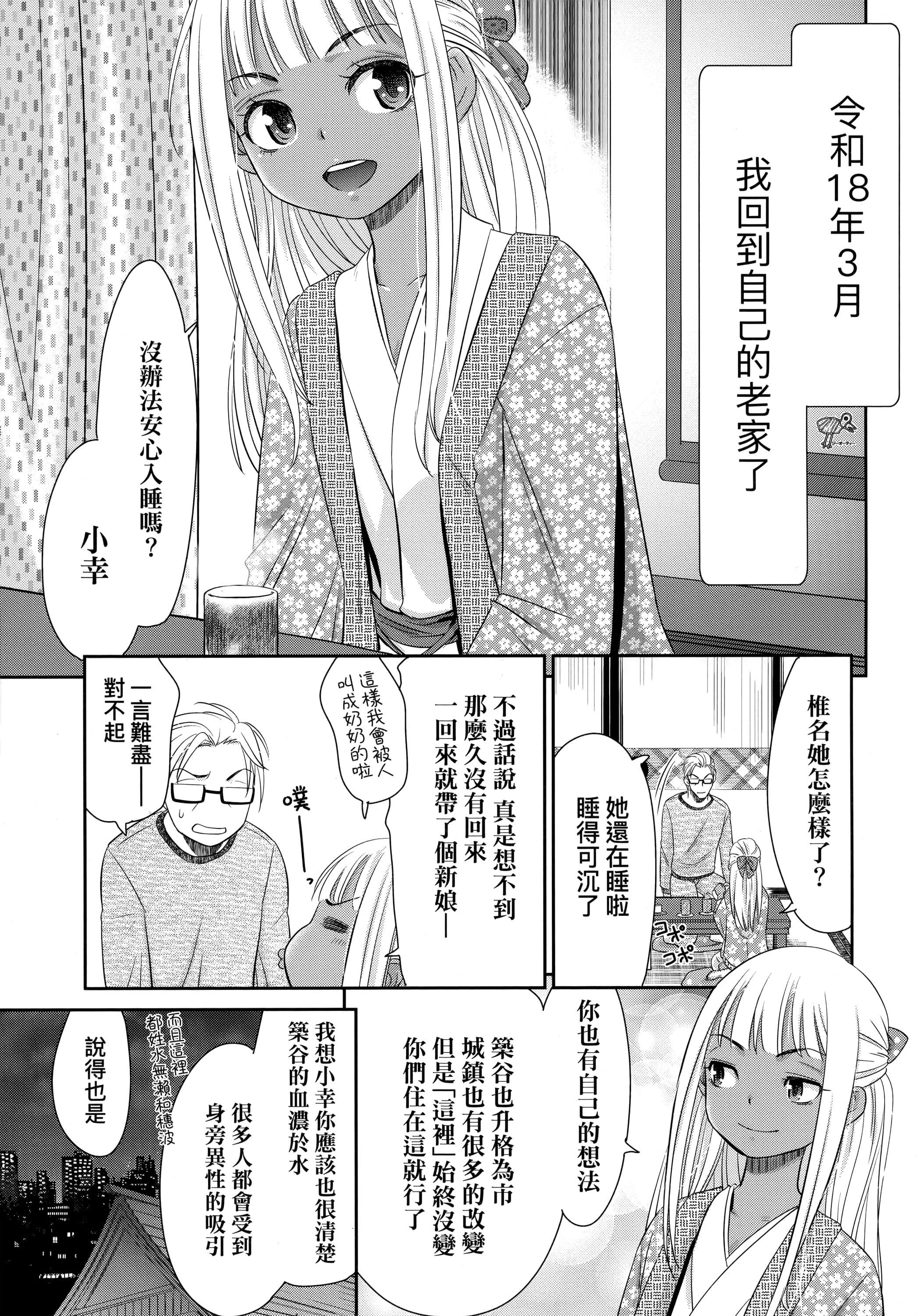 我的继母是寡妇第14话