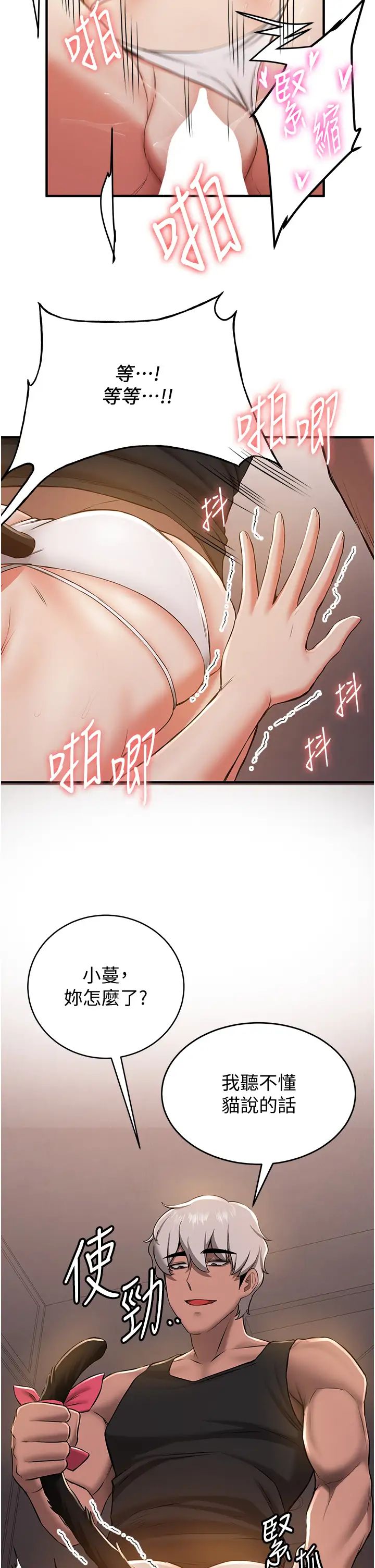 抢女友速成班第31话-淫水流个不停的鲍鱼