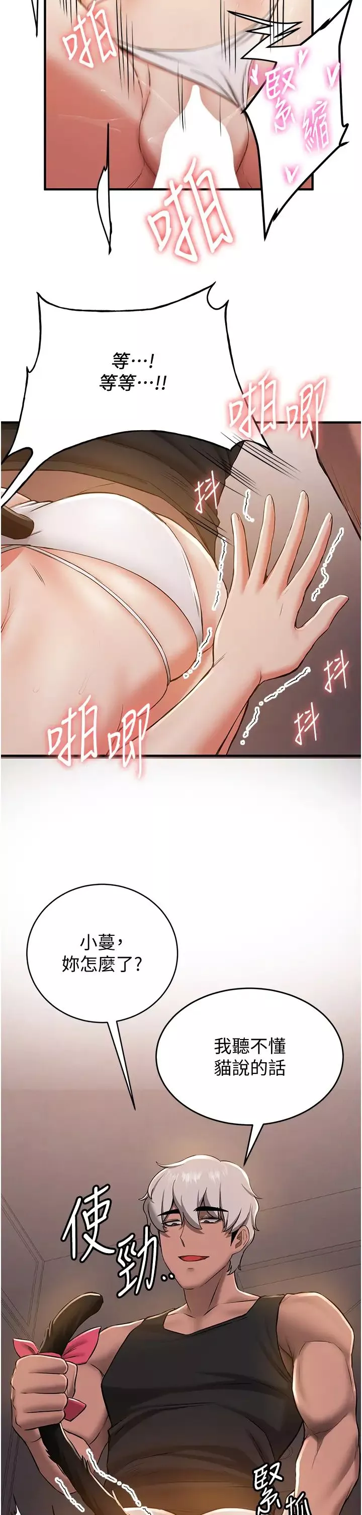 搶女友速成班第31話-淫水流個不停的鮑魚