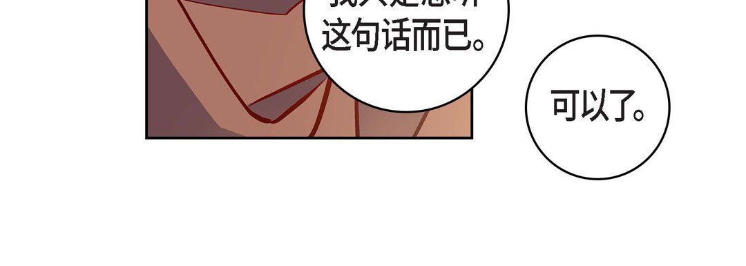 献给心臟第59话