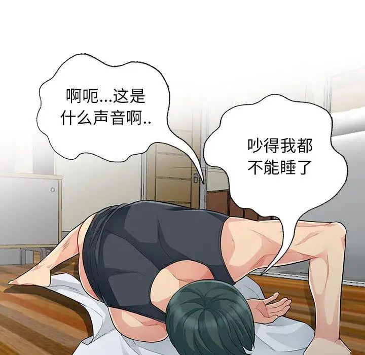 我的繼母是寡婦第14话