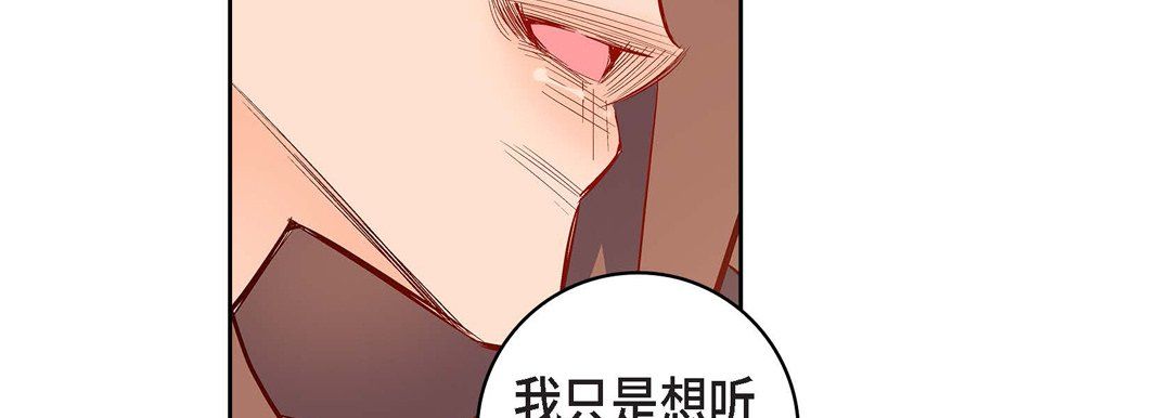 献给心臟第59话