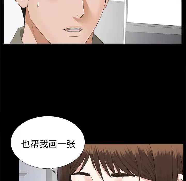 未亡人-第18话 - 图片 90