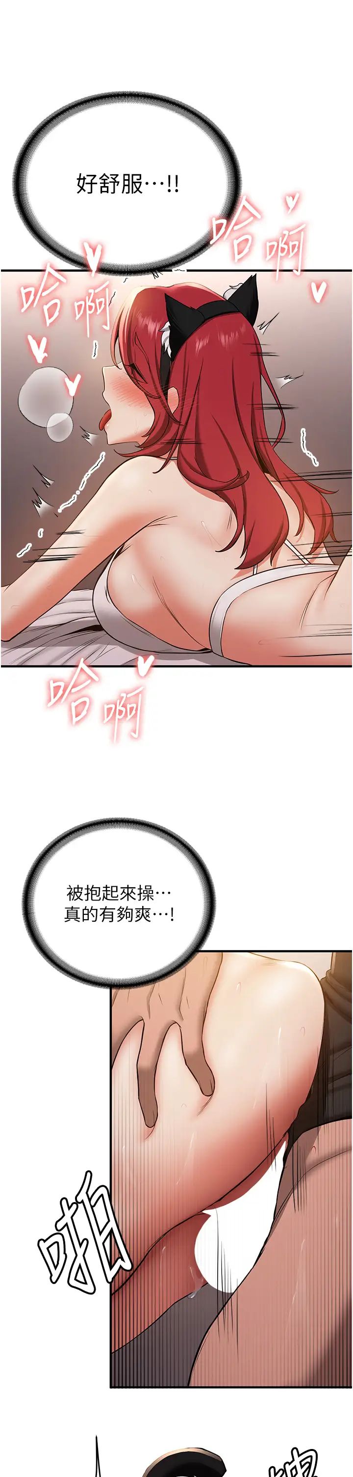 抢女友速成班第31话-淫水流个不停的鲍鱼