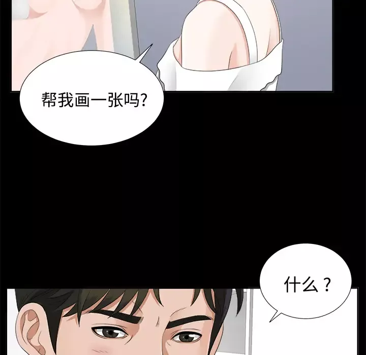 未亡人第18话