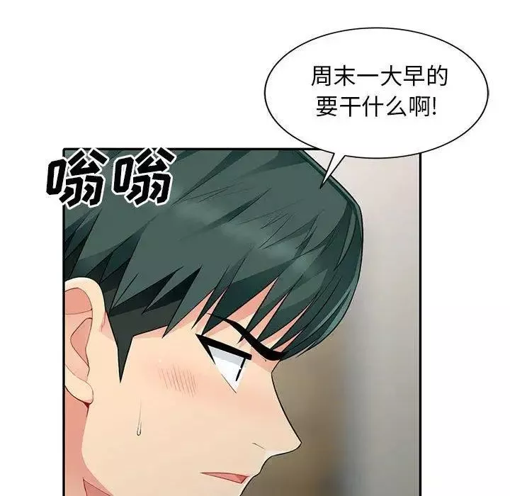 我的继母是寡妇-第14话 - 图片 51