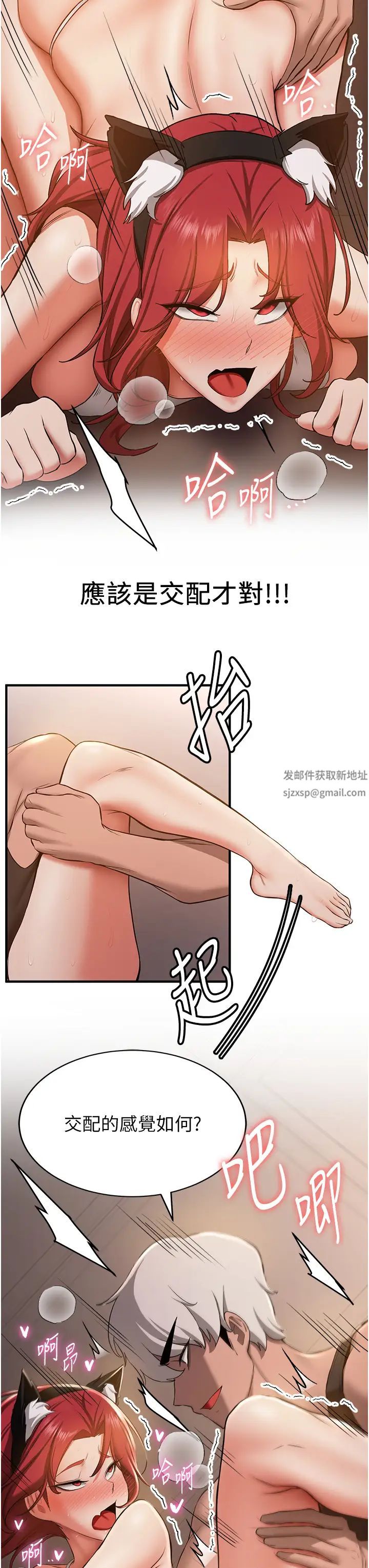 抢女友速成班第31话-淫水流个不停的鲍鱼