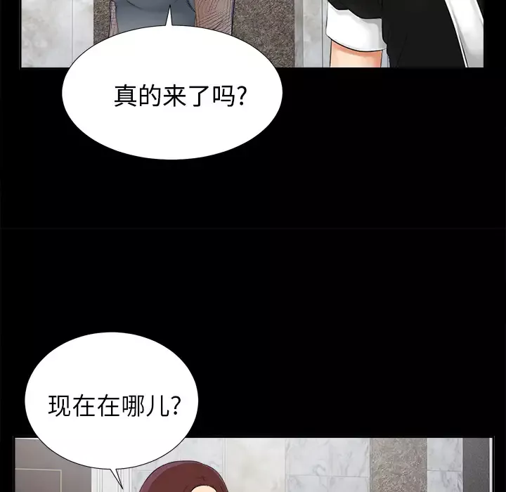 未亡人-第18话 - 图片 94