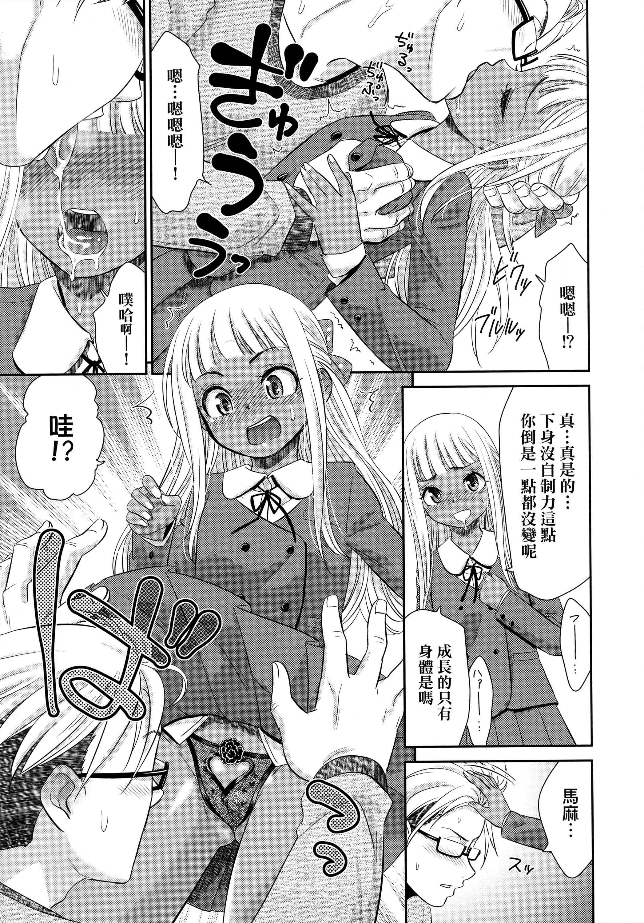 [桃之助]悅楽の巫女[中國翻訳][桃之助]悅楽の巫女[中國翻訳]