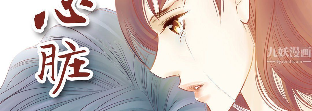 獻給心臟第60話