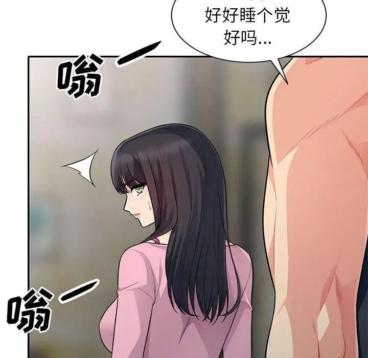 我的繼母是寡婦第14话