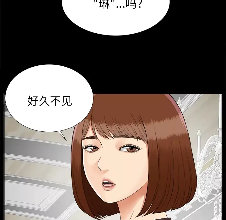 未亡人-第18话 - 图片 102