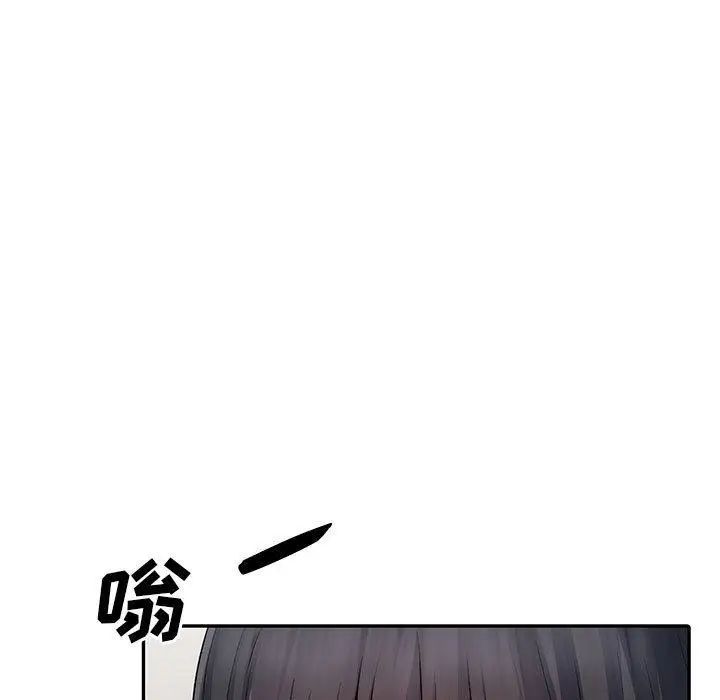 我的继母是寡妇第14话