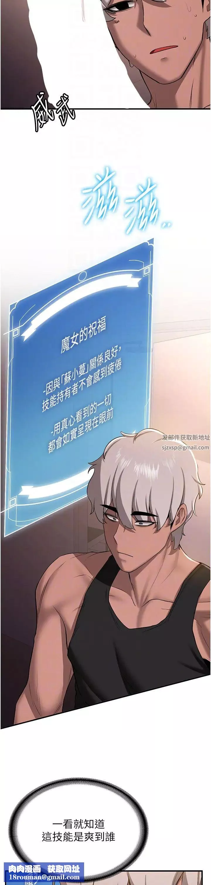 抢女友速成班-第31话-淫水流个不停的鲍鱼 - 图片 24