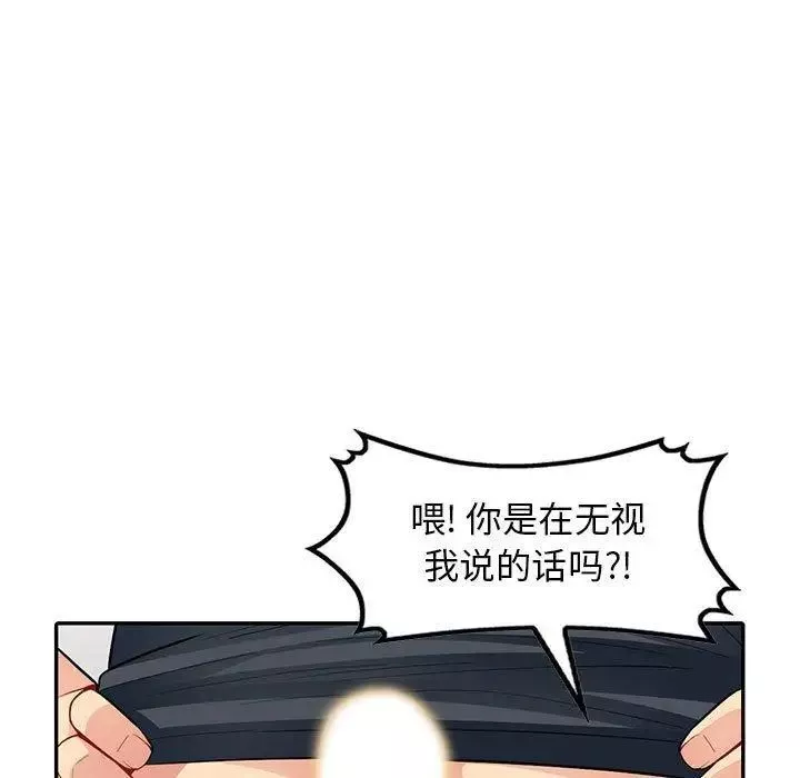 我的繼母是寡婦第14话