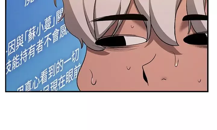 搶女友速成班第31話-淫水流個不停的鮑魚
