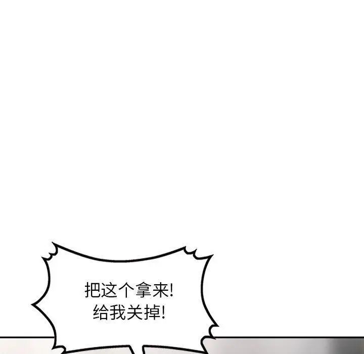 我的继母是寡妇第14话