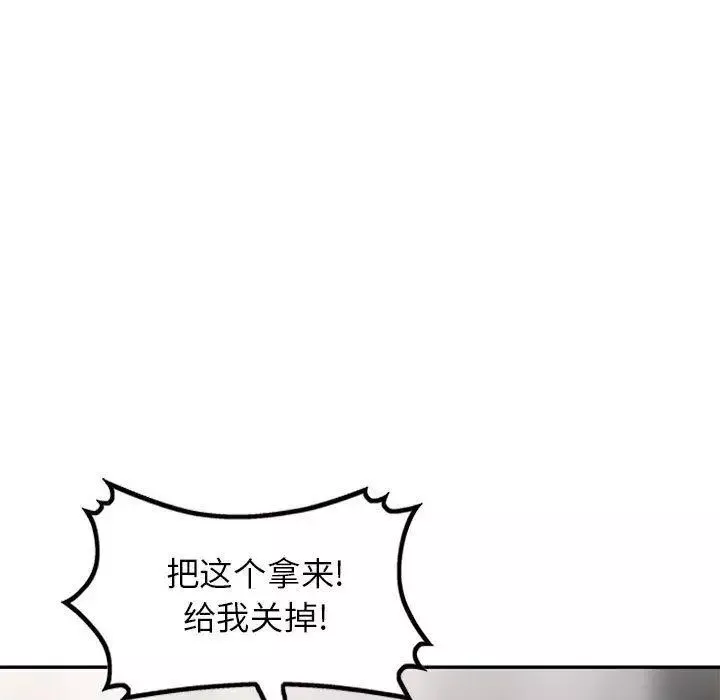 我的繼母是寡婦第14话