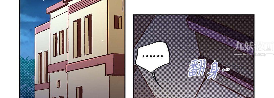 獻給心臟第60話