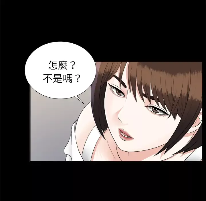 未亡人第19话