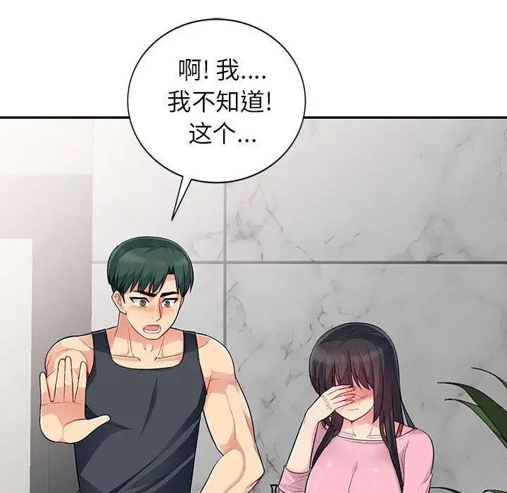 我的继母是寡妇第14话