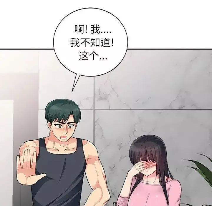 我的繼母是寡婦第14话