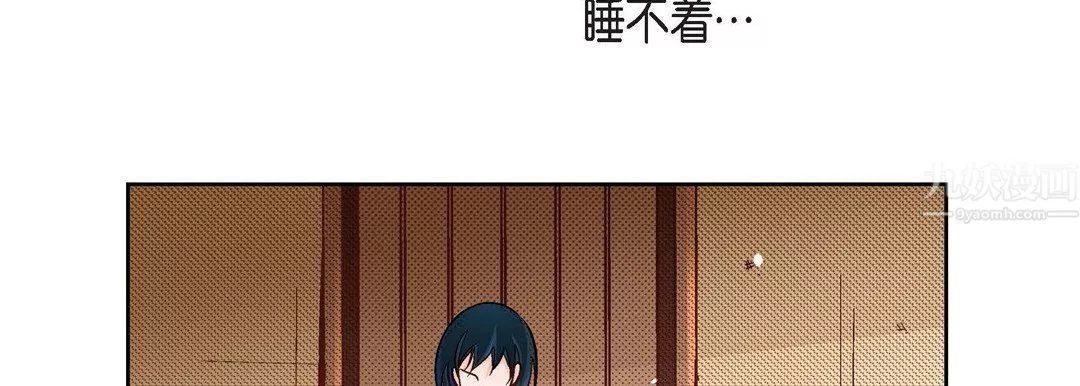 献给心臟-第60话 - 图片 30