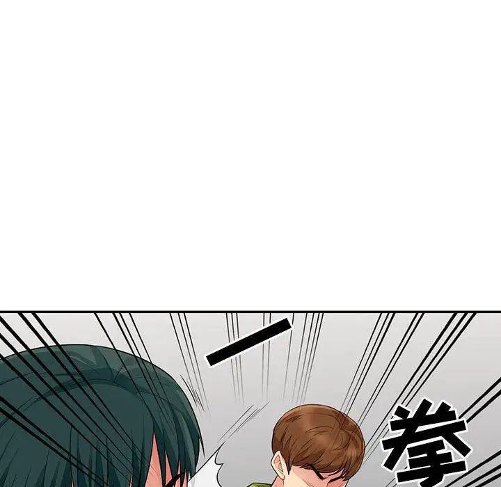 我的继母是寡妇第14话
