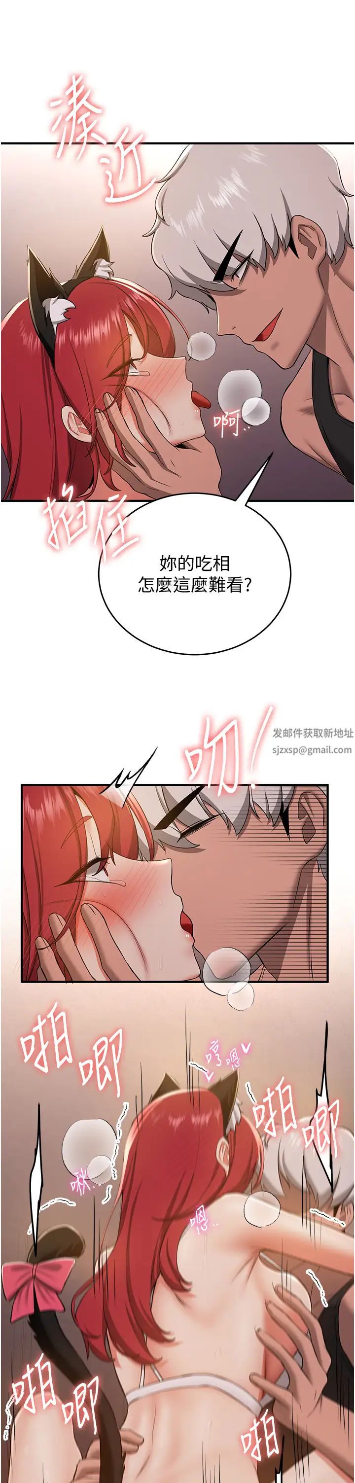 抢女友速成班第31话-淫水流个不停的鲍鱼