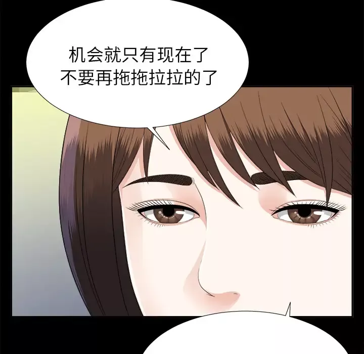 未亡人-第19话 - 图片 11