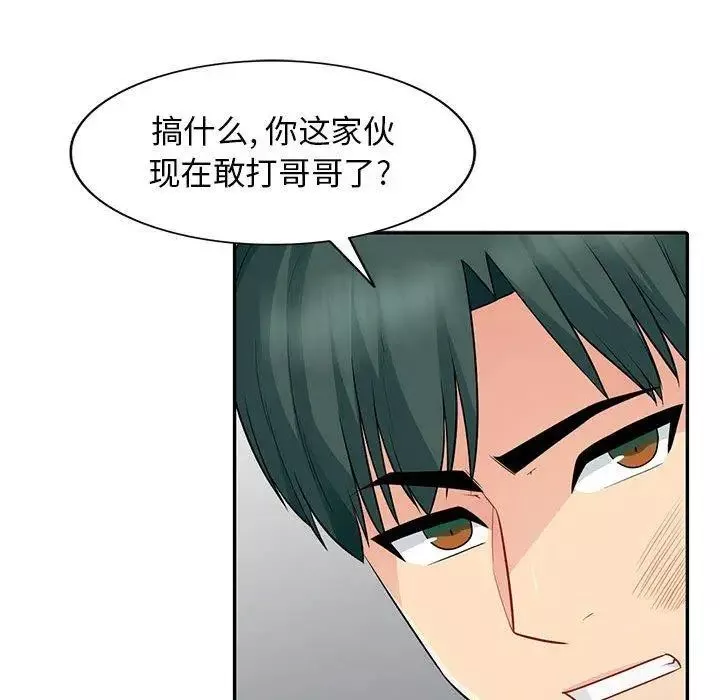 我的继母是寡妇-第14话 - 图片 91