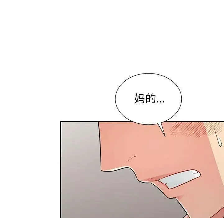 我的继母是寡妇-第14话 - 图片 95
