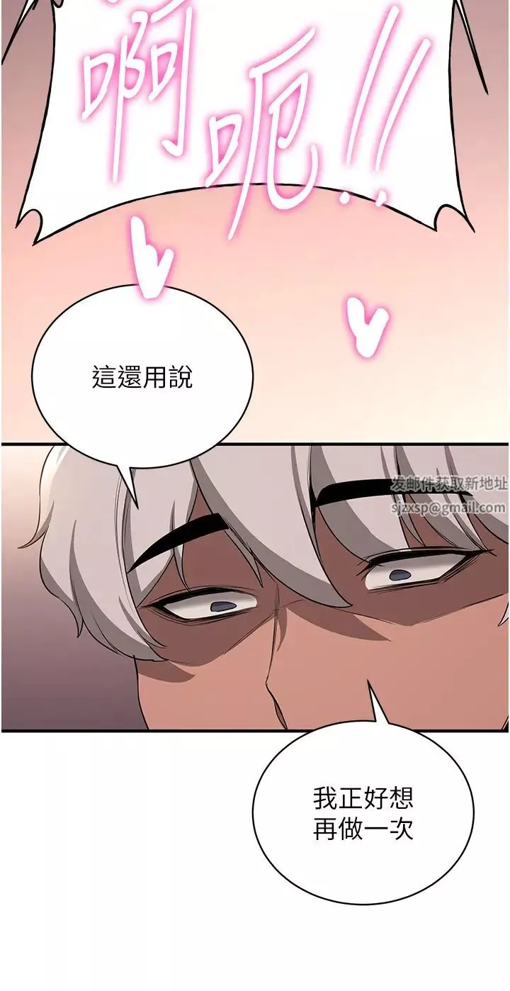 抢女友速成班-第31话-淫水流个不停的鲍鱼 - 图片 39