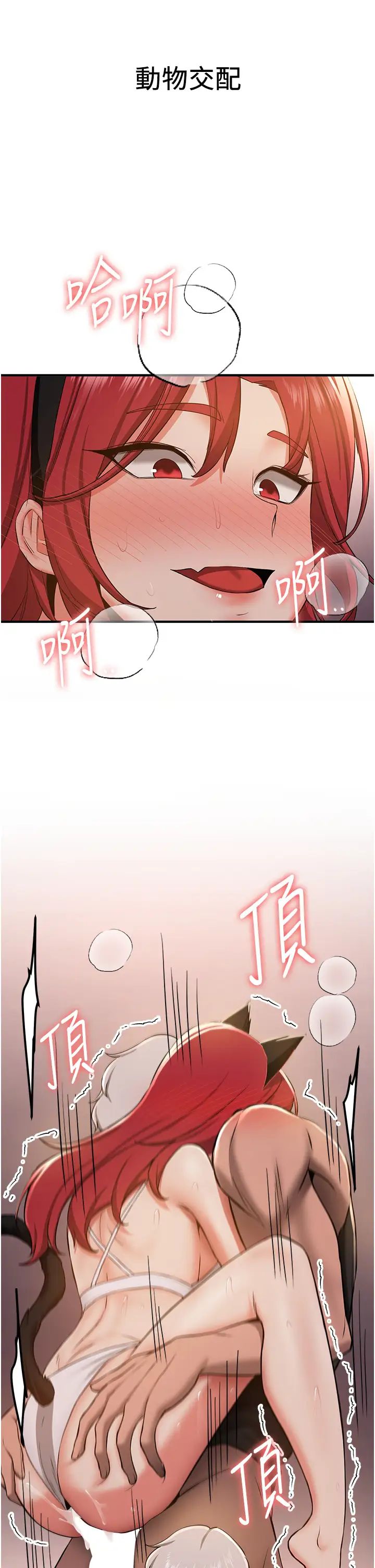 抢女友速成班第31话-淫水流个不停的鲍鱼