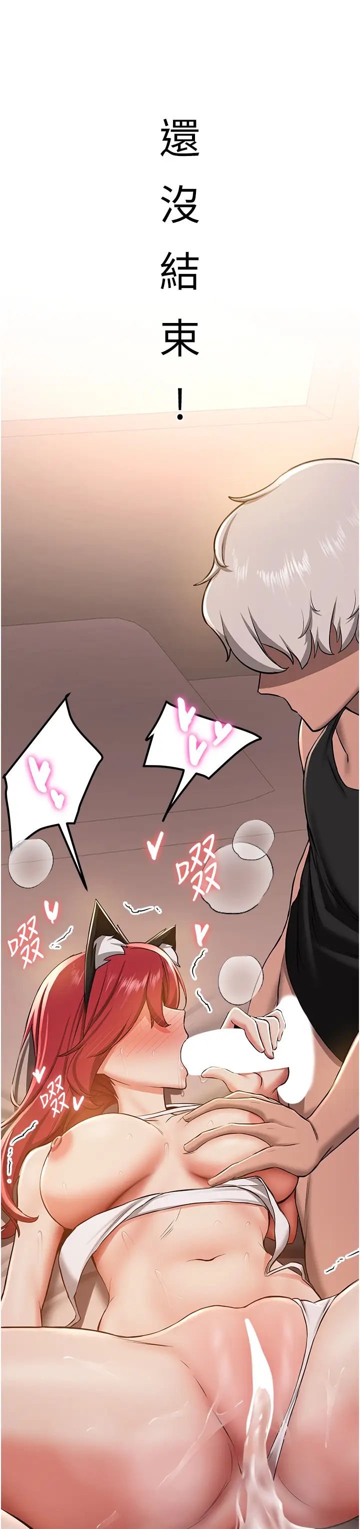 抢女友速成班第31话-淫水流个不停的鲍鱼