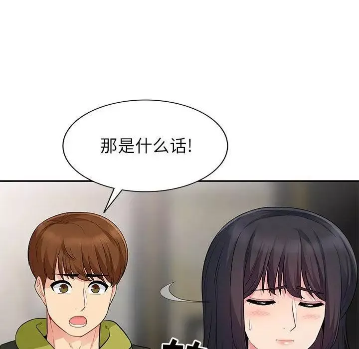 我的继母是寡妇-第14话 - 图片 104