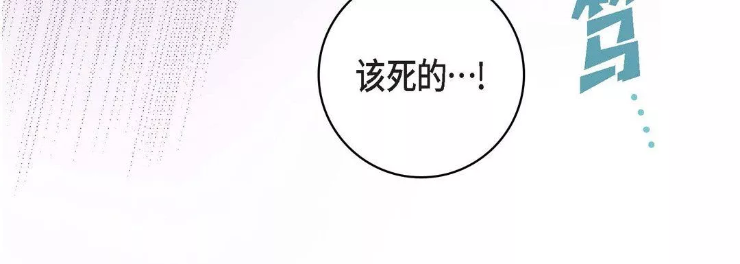 献给心臟-第60话 - 图片 56