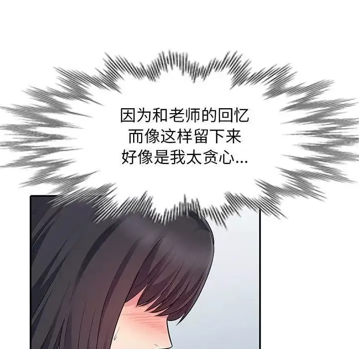 我的继母是寡妇-第14话 - 图片 106