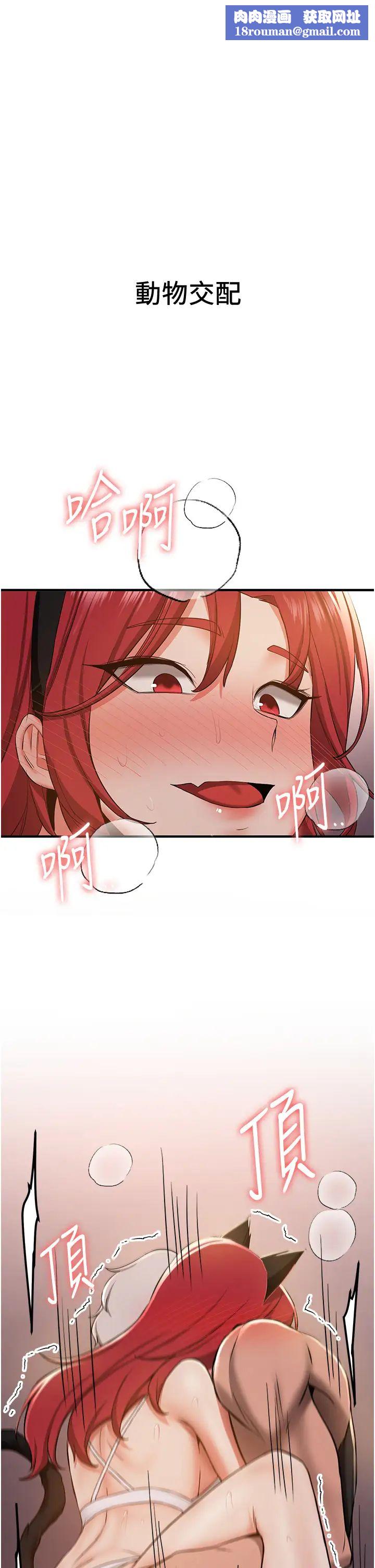 抢女友速成班第32话-电话另一头的呻吟