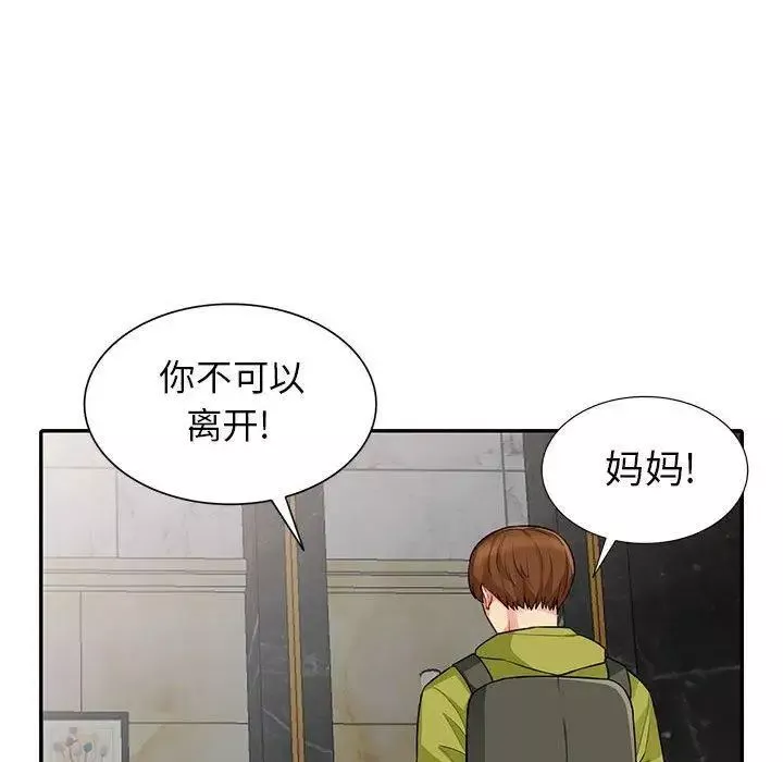 我的继母是寡妇-第14话 - 图片 108