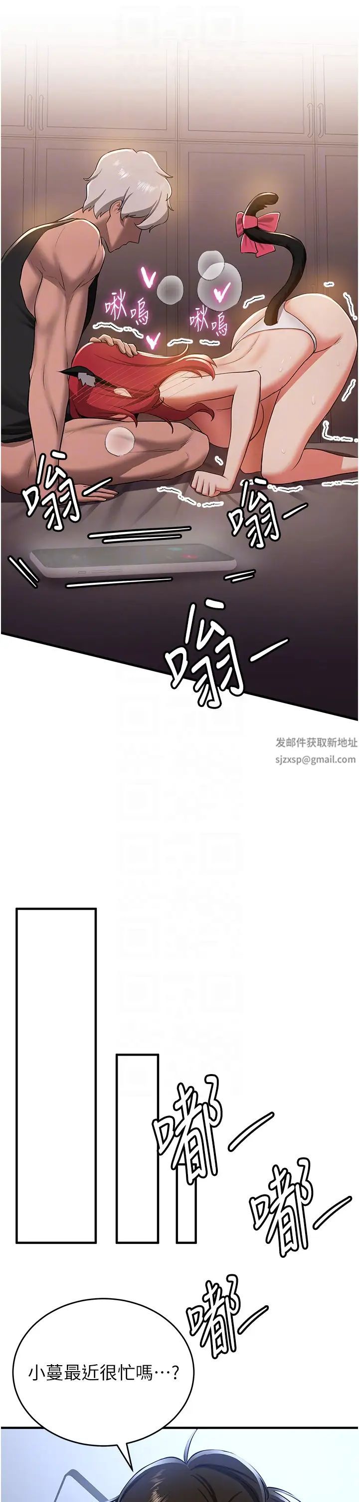 抢女友速成班第32话-电话另一头的呻吟