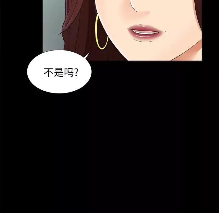 未亡人-第19话 - 图片 27