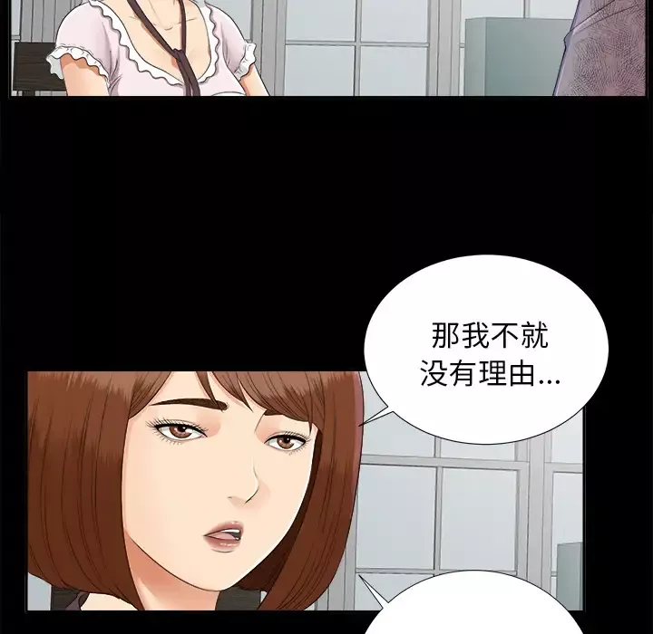 未亡人-第19话 - 图片 29