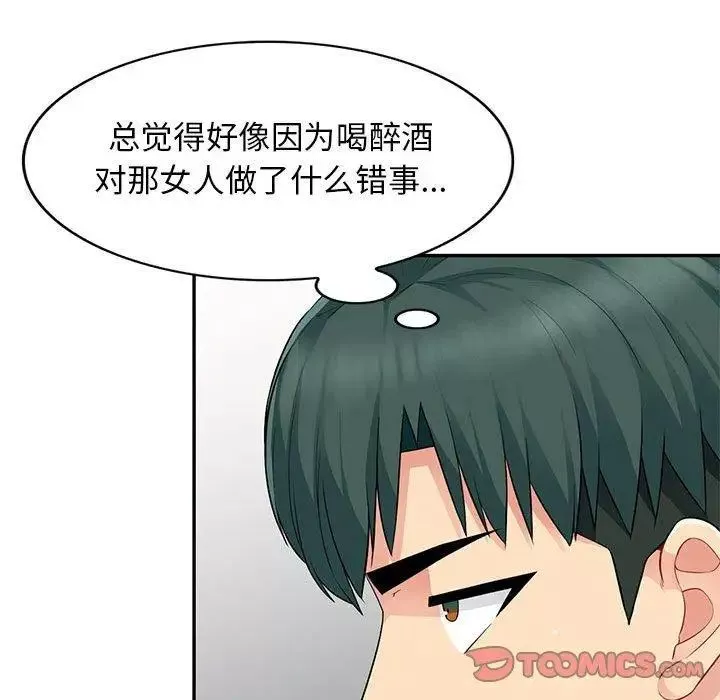 我的繼母是寡婦第14话